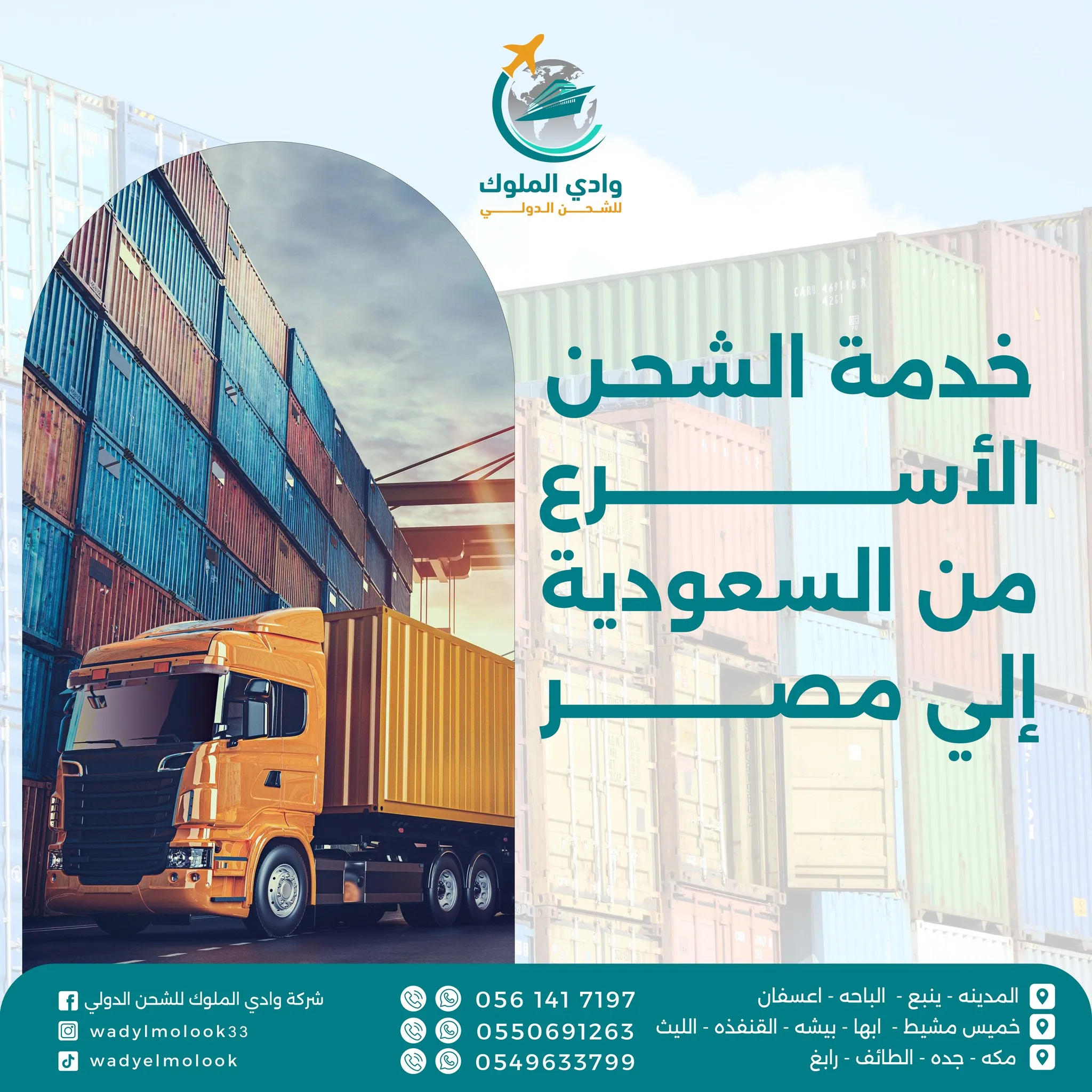 تغليف احترافي - وادي الملوك للشحن