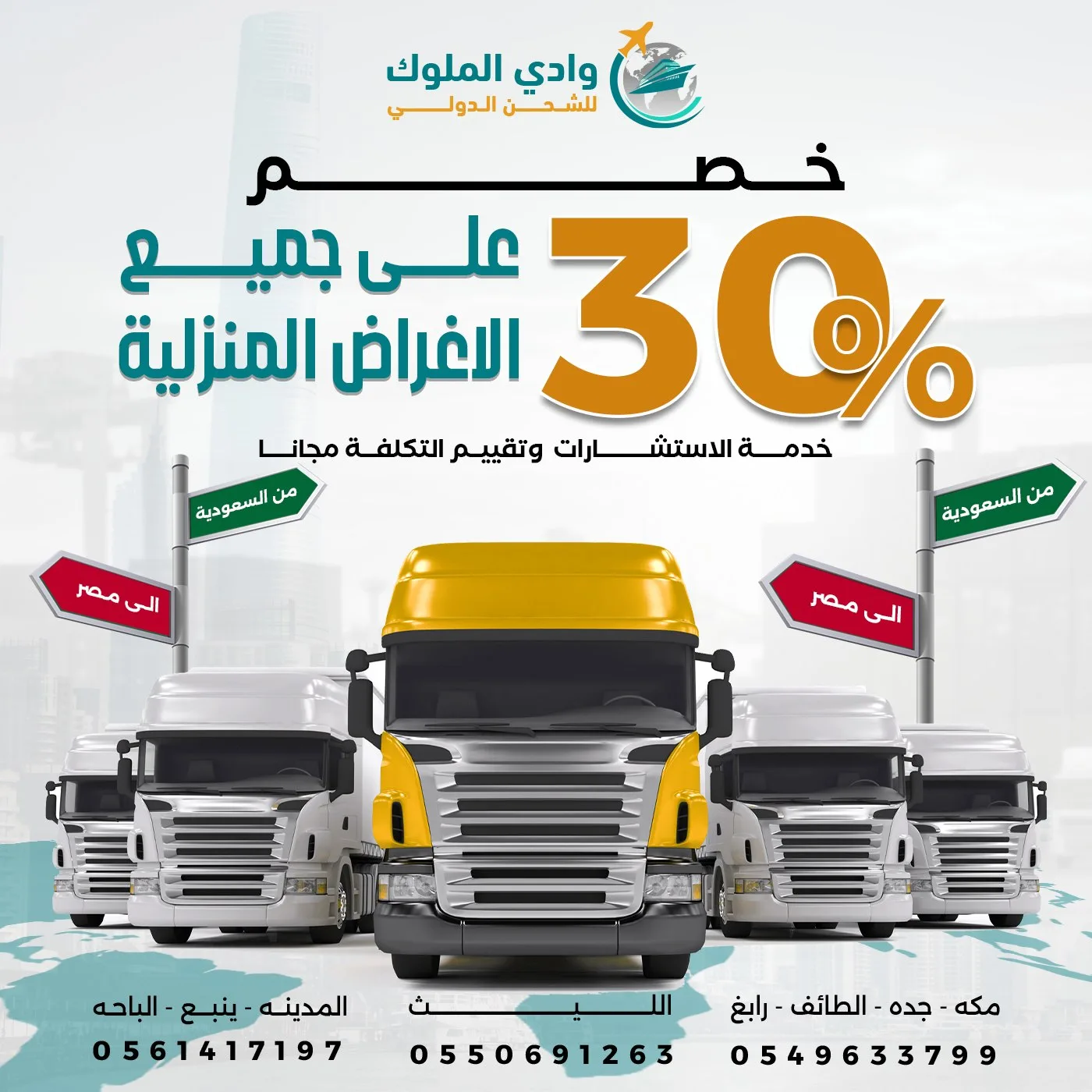 تقييمات عملاء - وادي الملوك